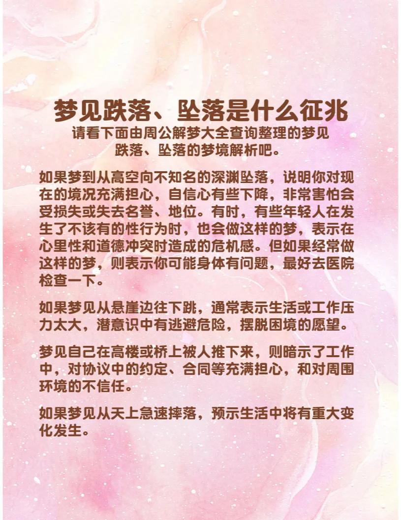 做梦梦兆(做梦梦兆车祸还有烧纸)