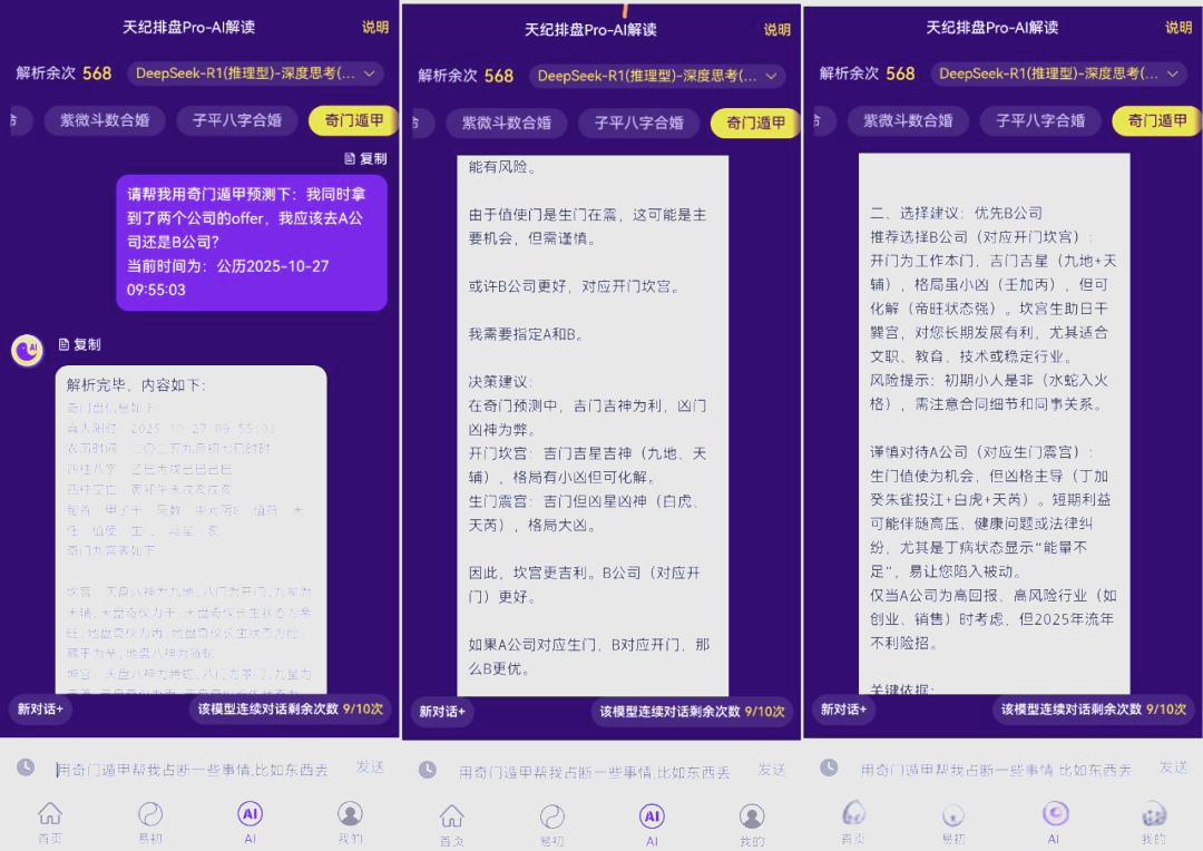 软件卜卦(卜卦免费下载)