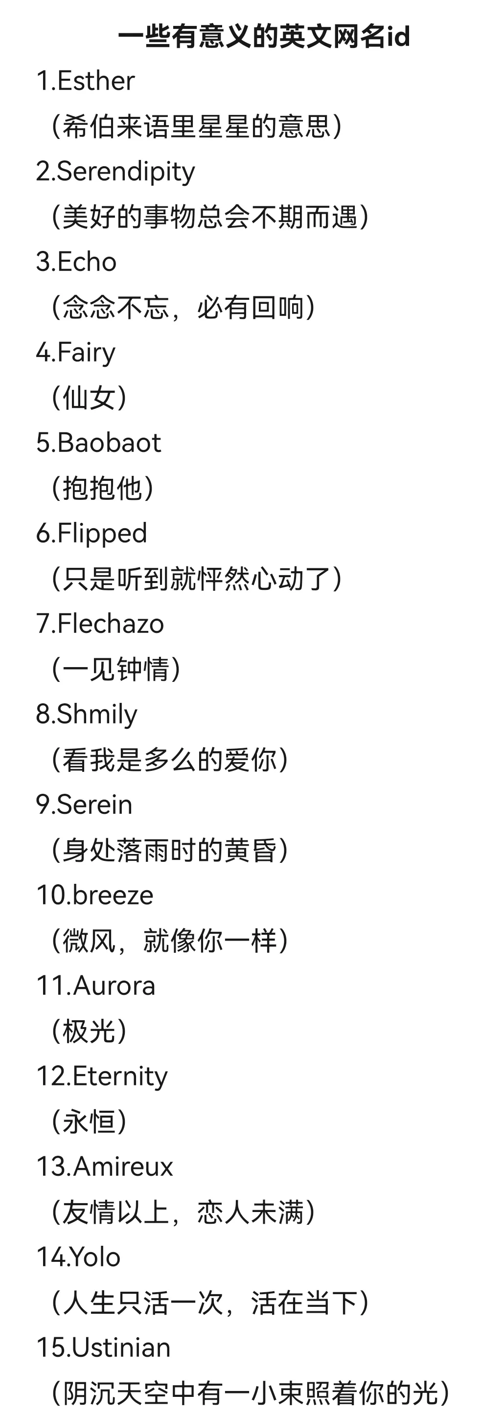 命名英文名(英文名取名器)