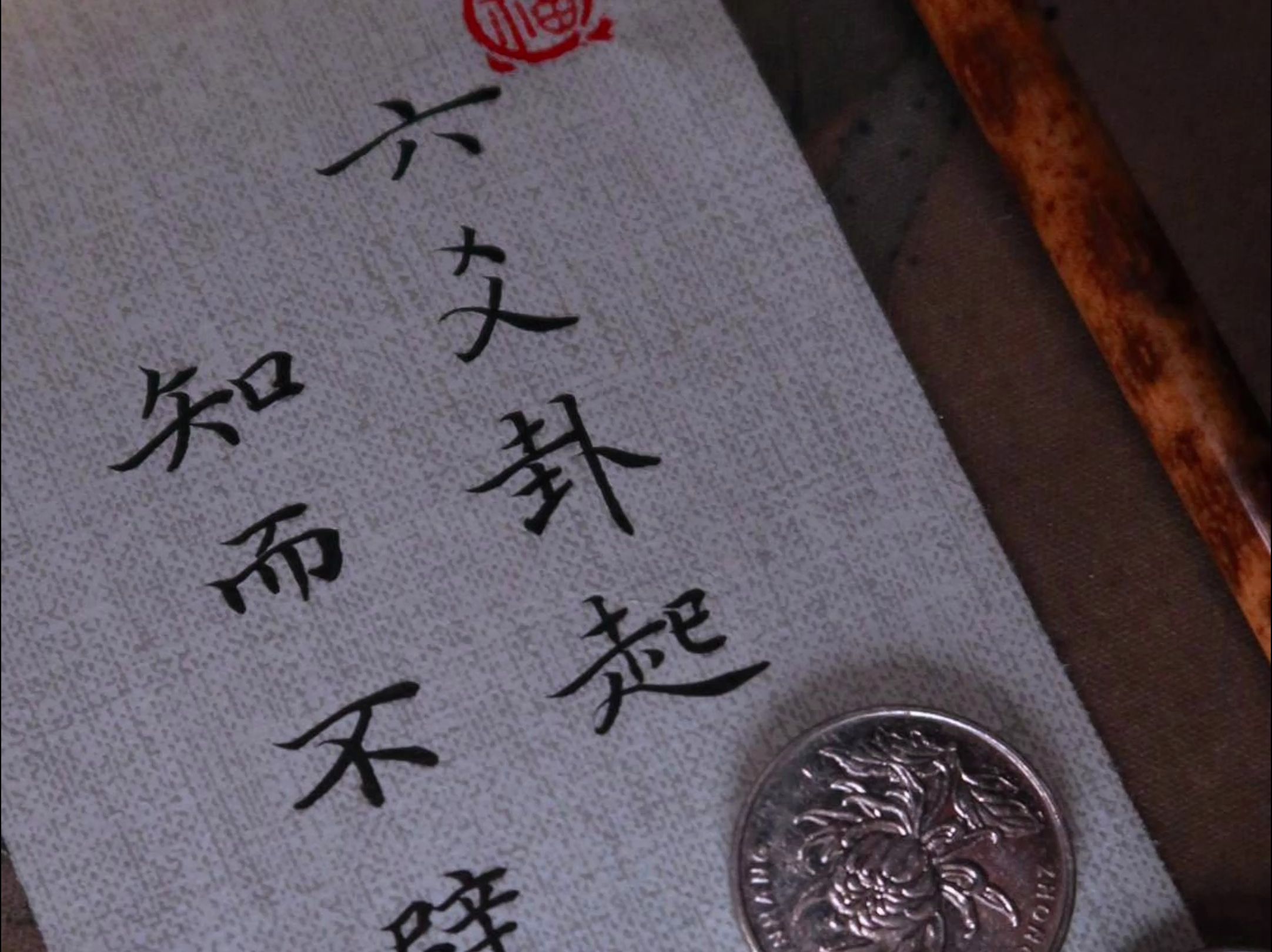 免费卜卦六爻起卦(六爻卦在线免费占卜)