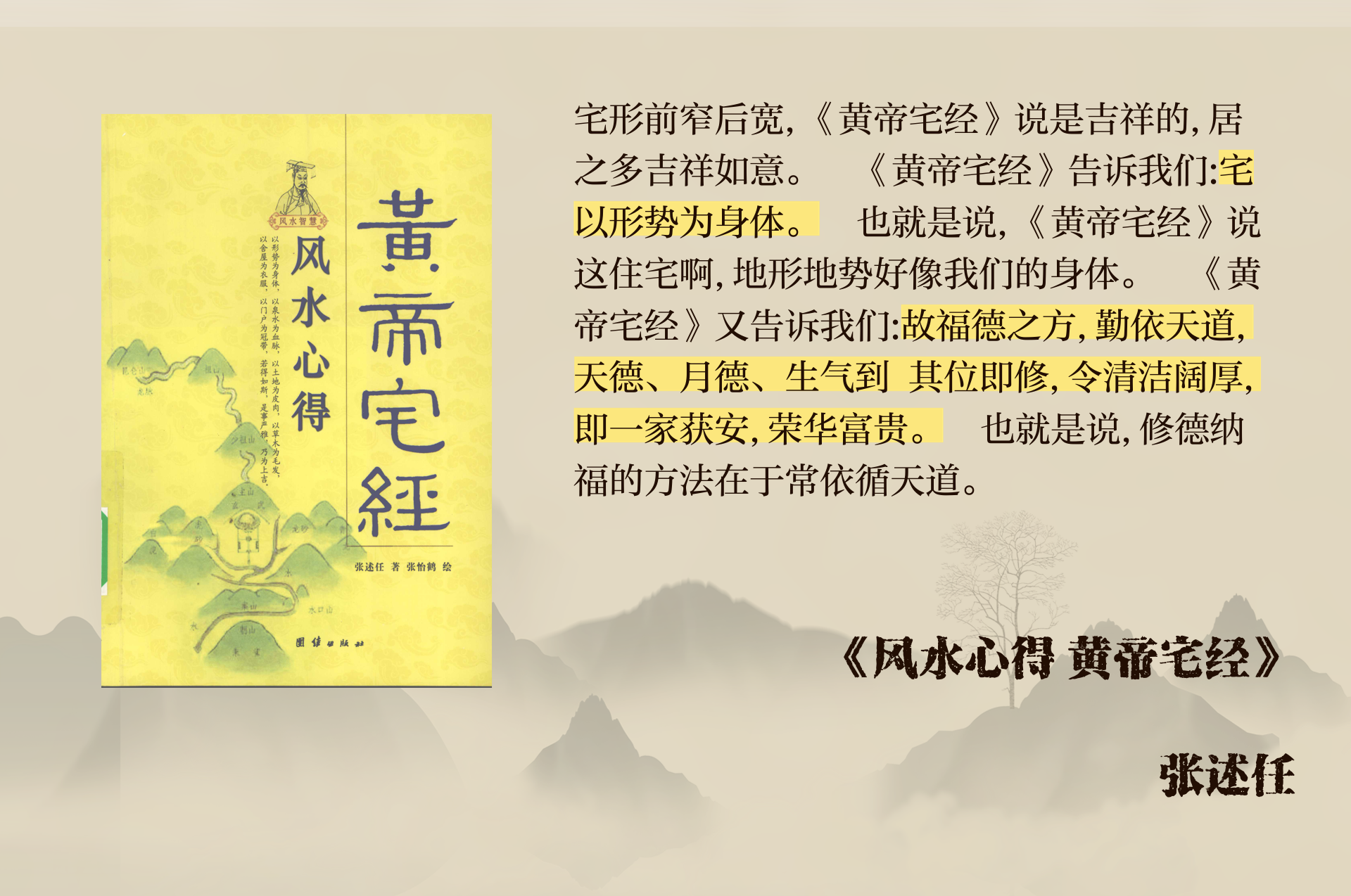 相宅煞位(相宅是什么意思) 相宅煞位(相宅是什么意思)