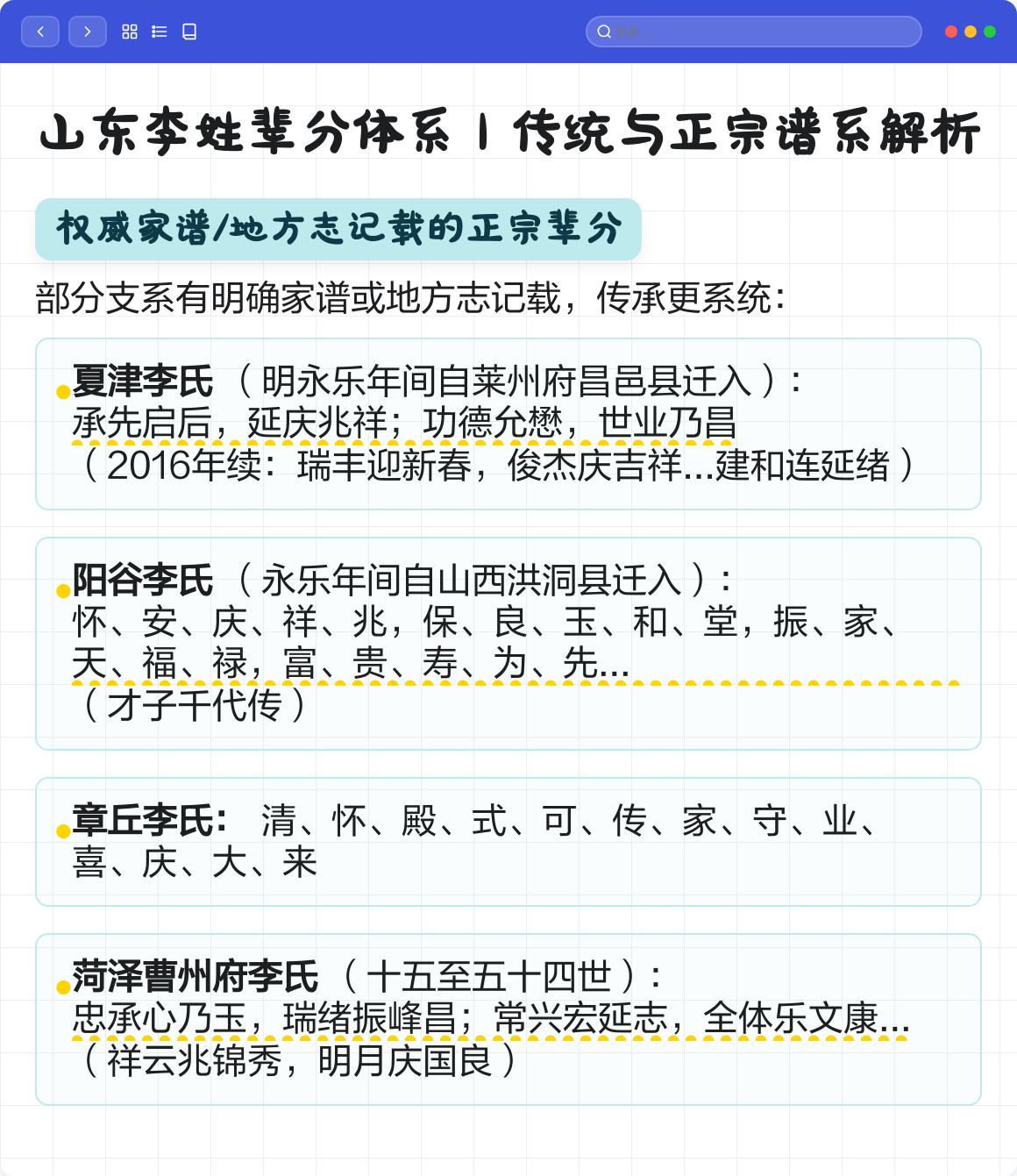 权威家谱(家谱服务平台官网) 权威家谱(家谱服务平台官网)
