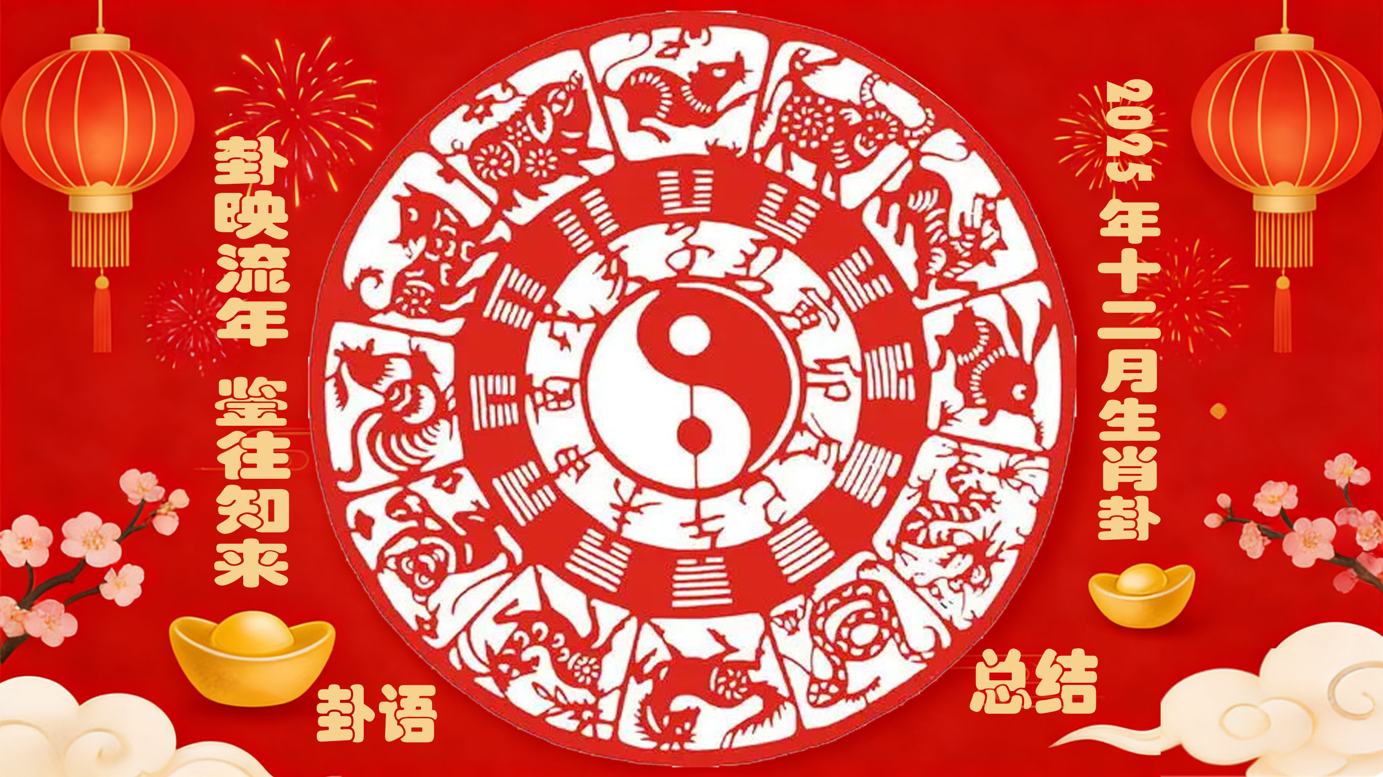 十二生肖流年运势(十二生肖流年运势汉程网) 十二生肖流年运势(十二生肖流年运势汉程网)