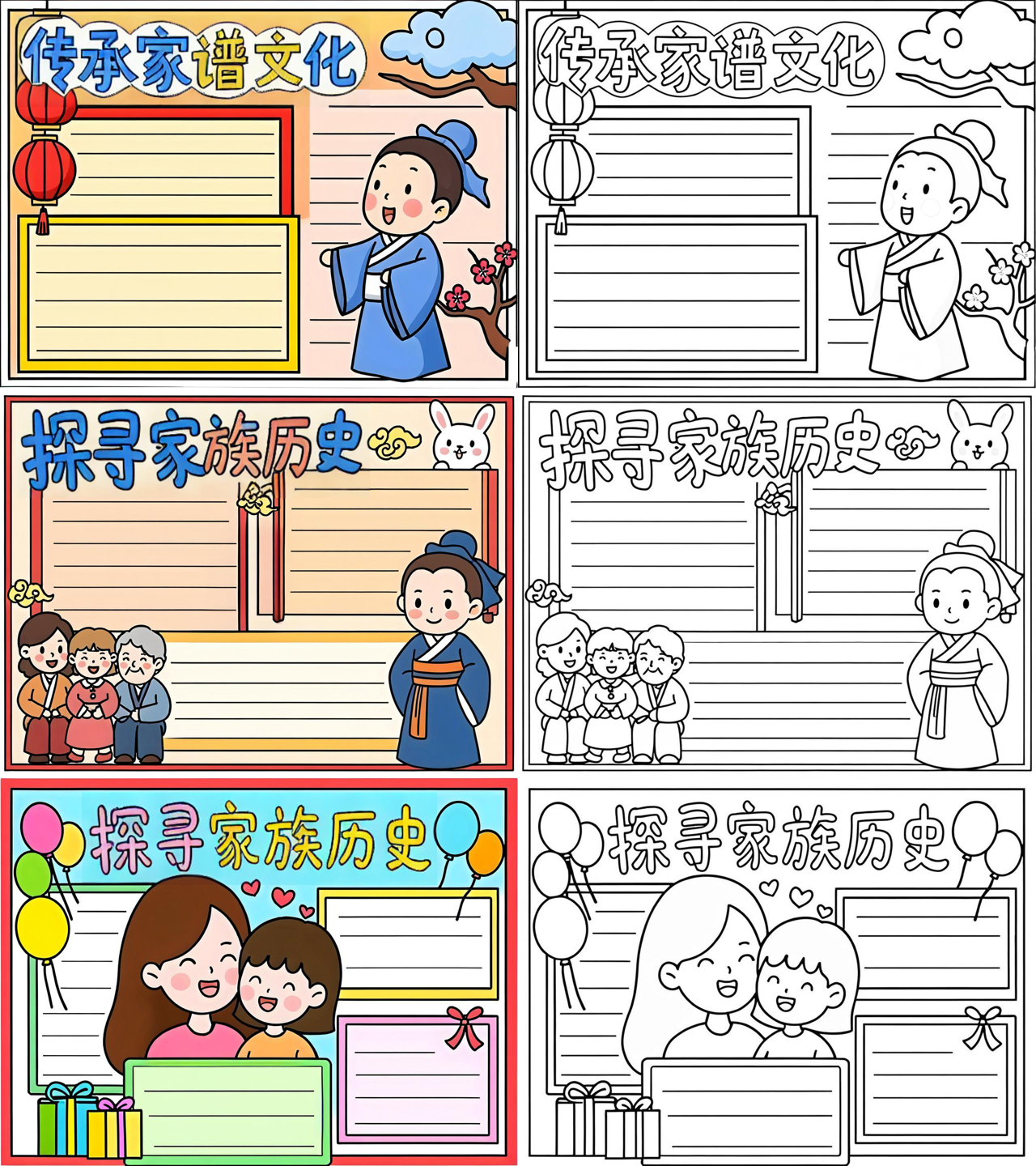 学生家谱(家谱填写教程视频) 学生家谱(家谱填写教程视频)