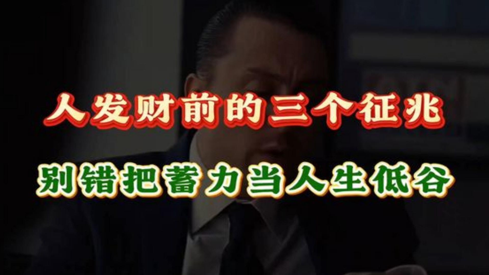 5种征兆要发财(5种征兆要发财吗) 5种征兆要发财(5种征兆要发财吗)