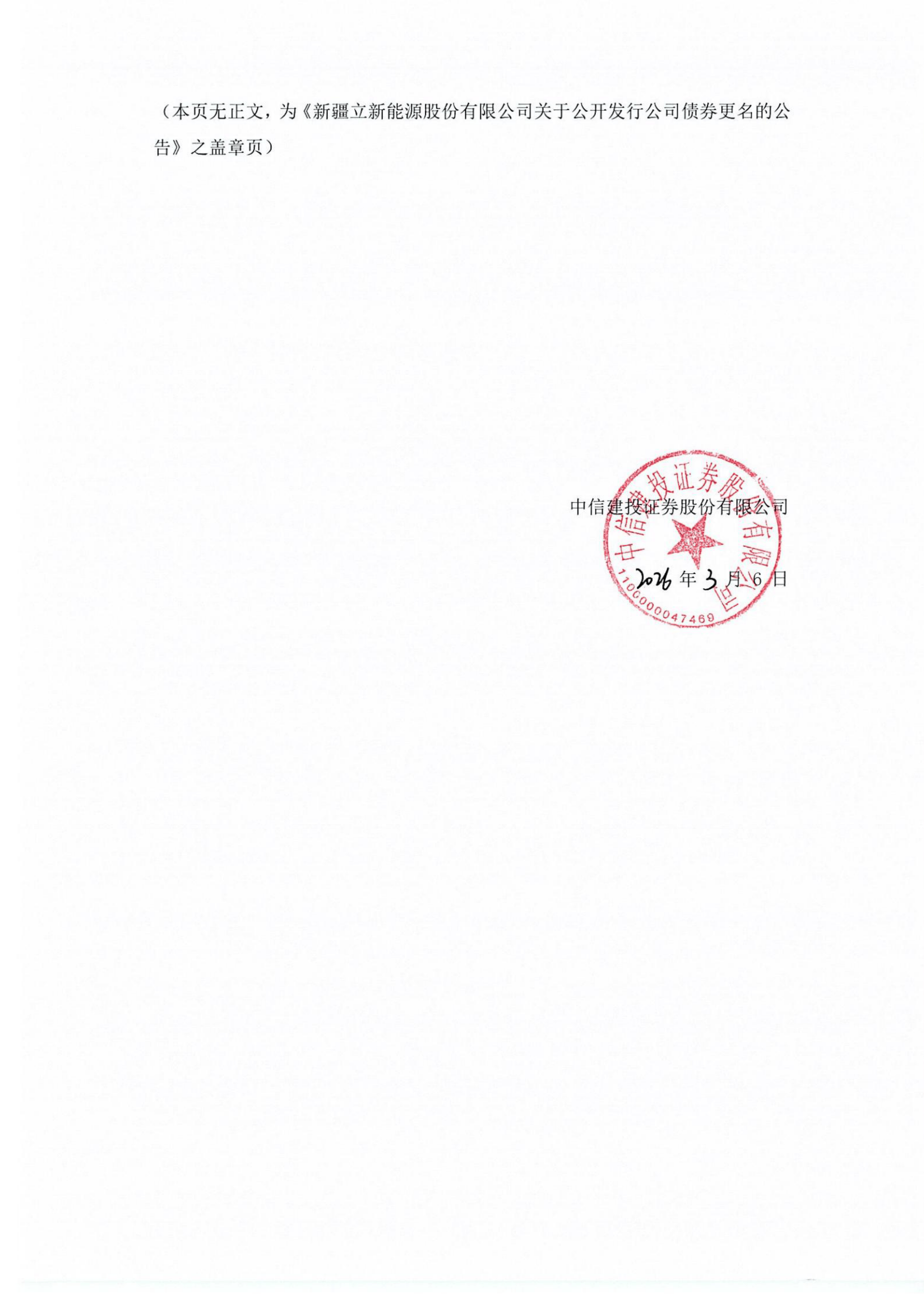 最新改名(最新改名申请书模板)