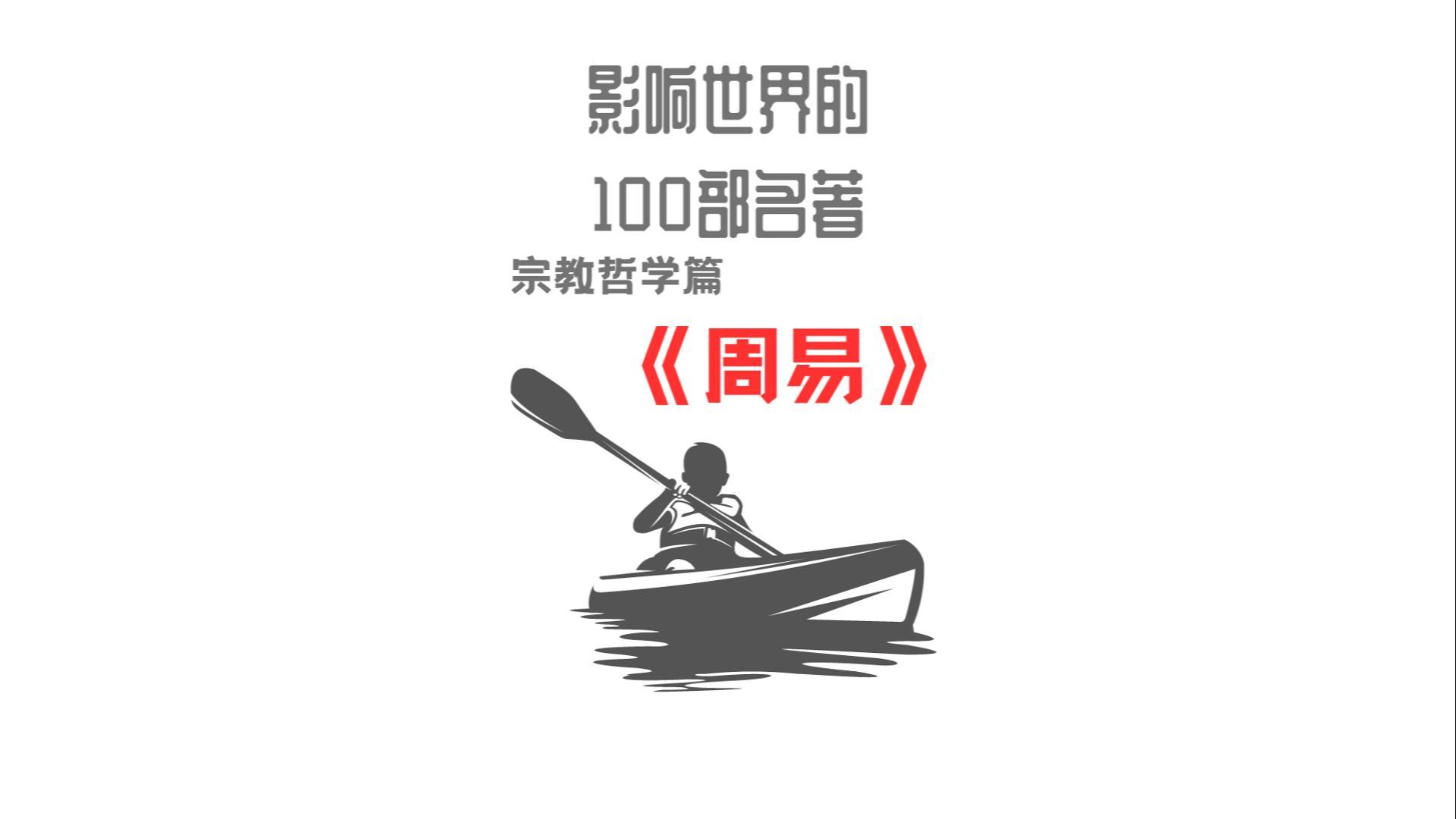 免费周易可信吗(免费周易算卦在线教程)