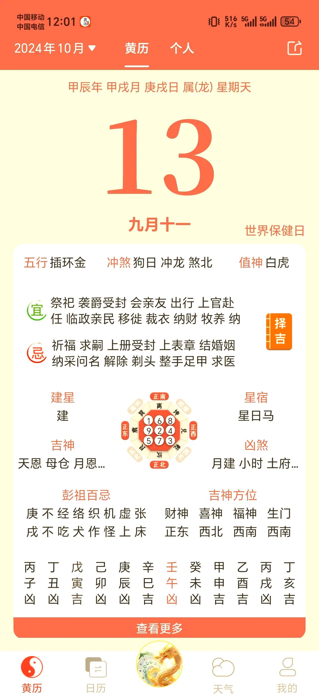 每日免费一卦(每日免费一卦运势)