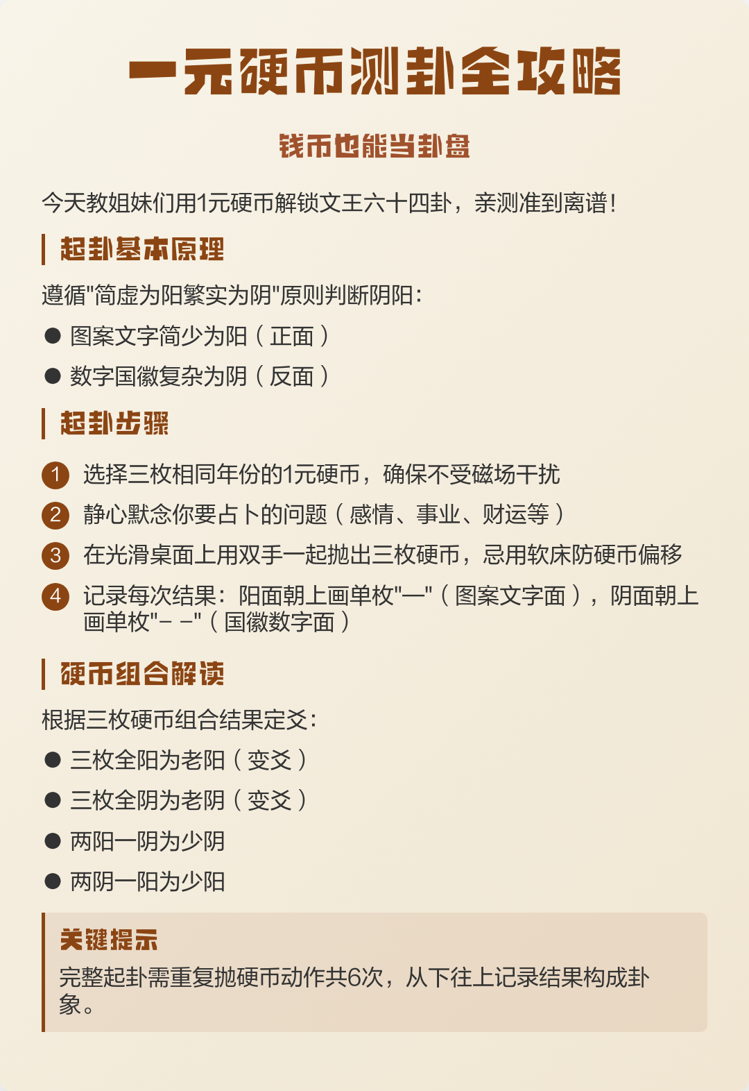 每日免费一卦(每日免费一卦运势) 每日免费一卦(每日免费一卦运势)