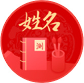 免费起名测名字打分测试结果(免费取名免费测试免费打分免费测试)