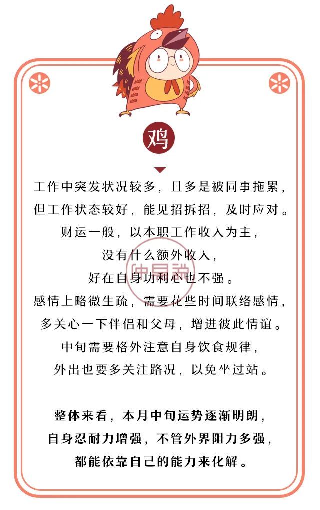 平台生肖解析(免费生肖资料下载平台)