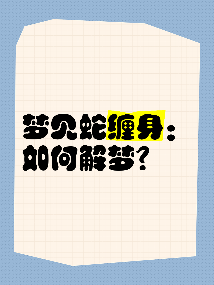 解梦梦跑(周公解梦大全查询梦见跑) 解梦梦跑(周公解梦大全查询梦见跑)