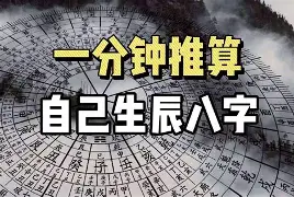 包含生辰八字算命婚姻配对免费网站的词条 包含生辰八字算命婚姻配对免费网站的词条