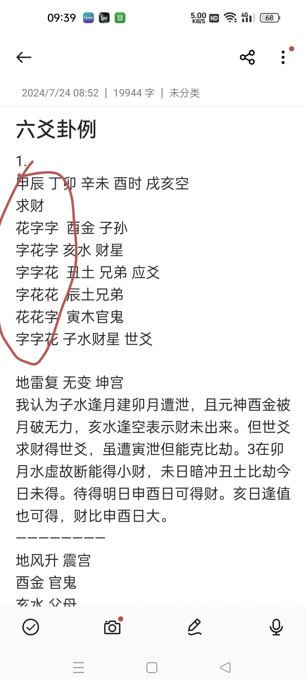 小程序六爻要点(六爻怎么看结果图解) 小程序六爻要点(六爻怎么看结果图解)
