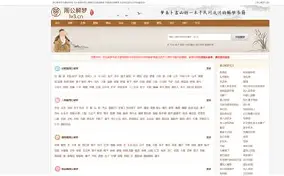 星座屋周公解梦大全查询(星座屋周公解梦免费阅读全文)