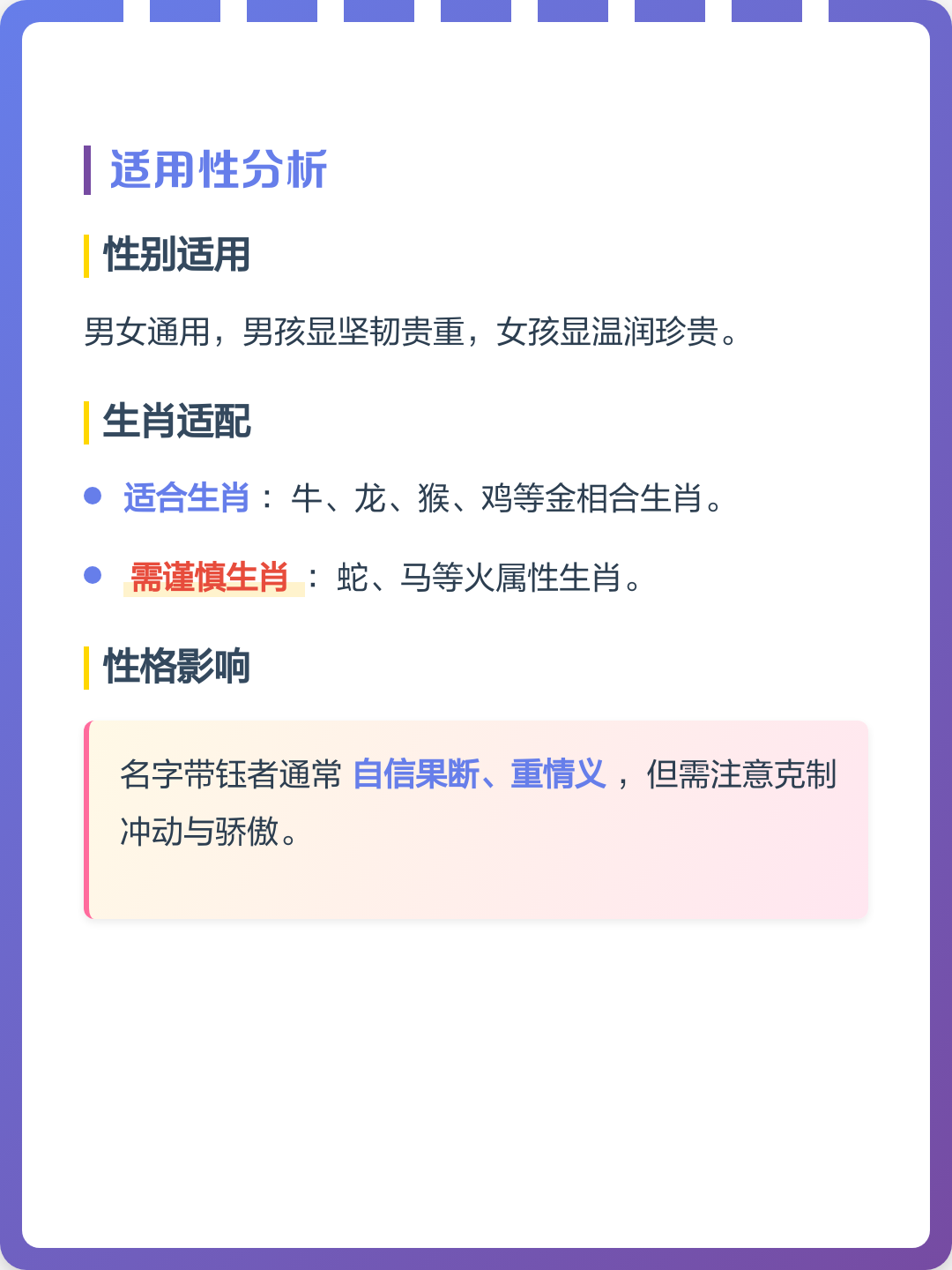 五行取名命名(五行取名命名规则) 五行取名命名(五行取名命名规则)