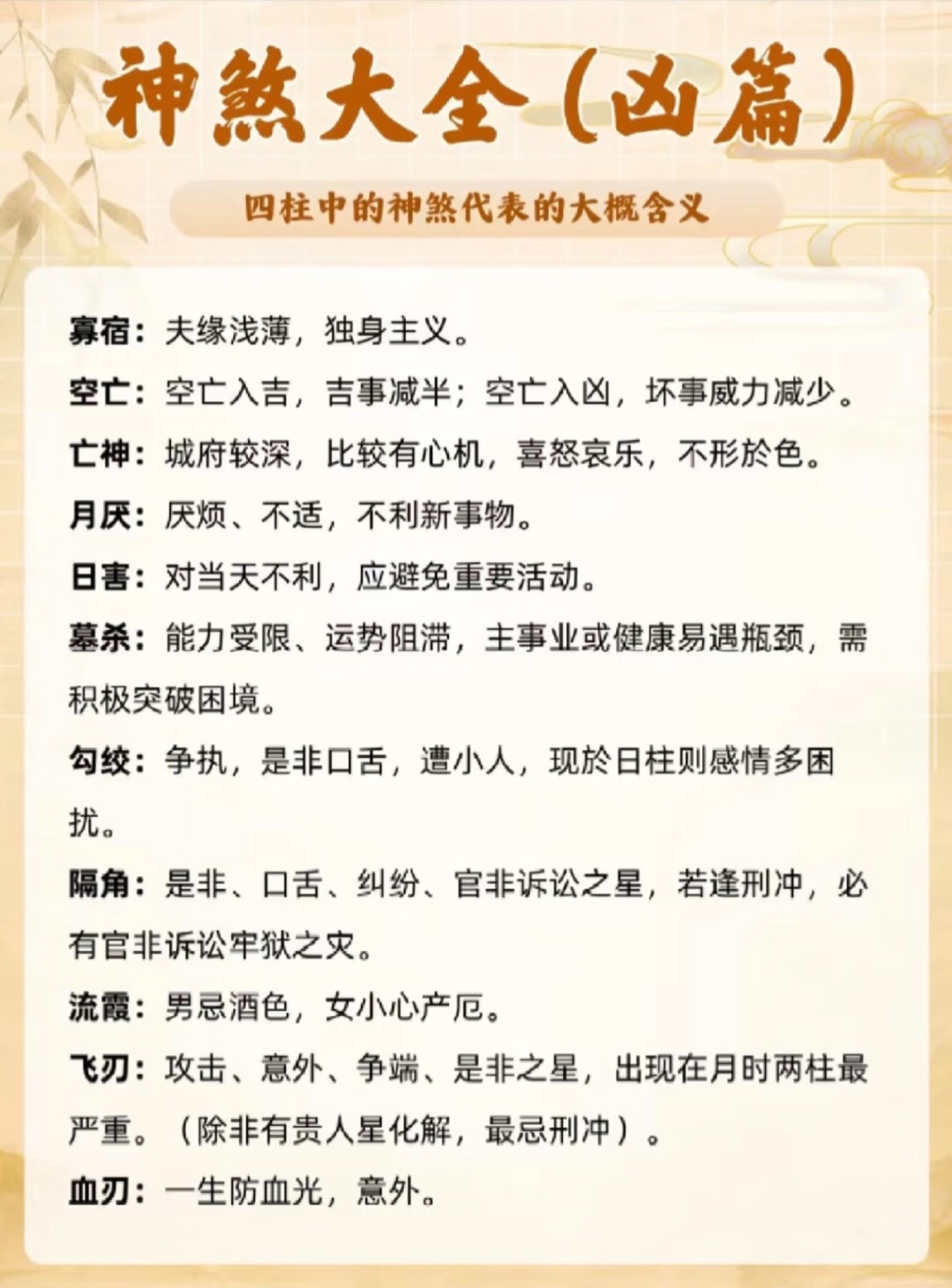 为何四柱八字(四柱八字的由来)