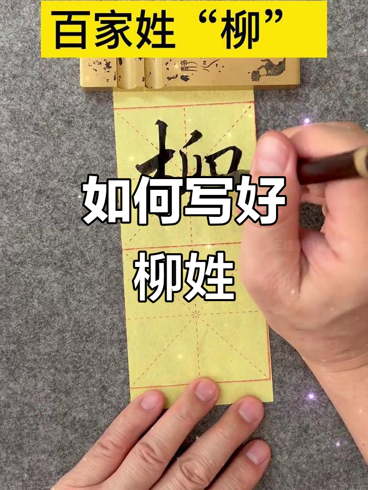 姓氏技巧(姓氏怎么起名)
