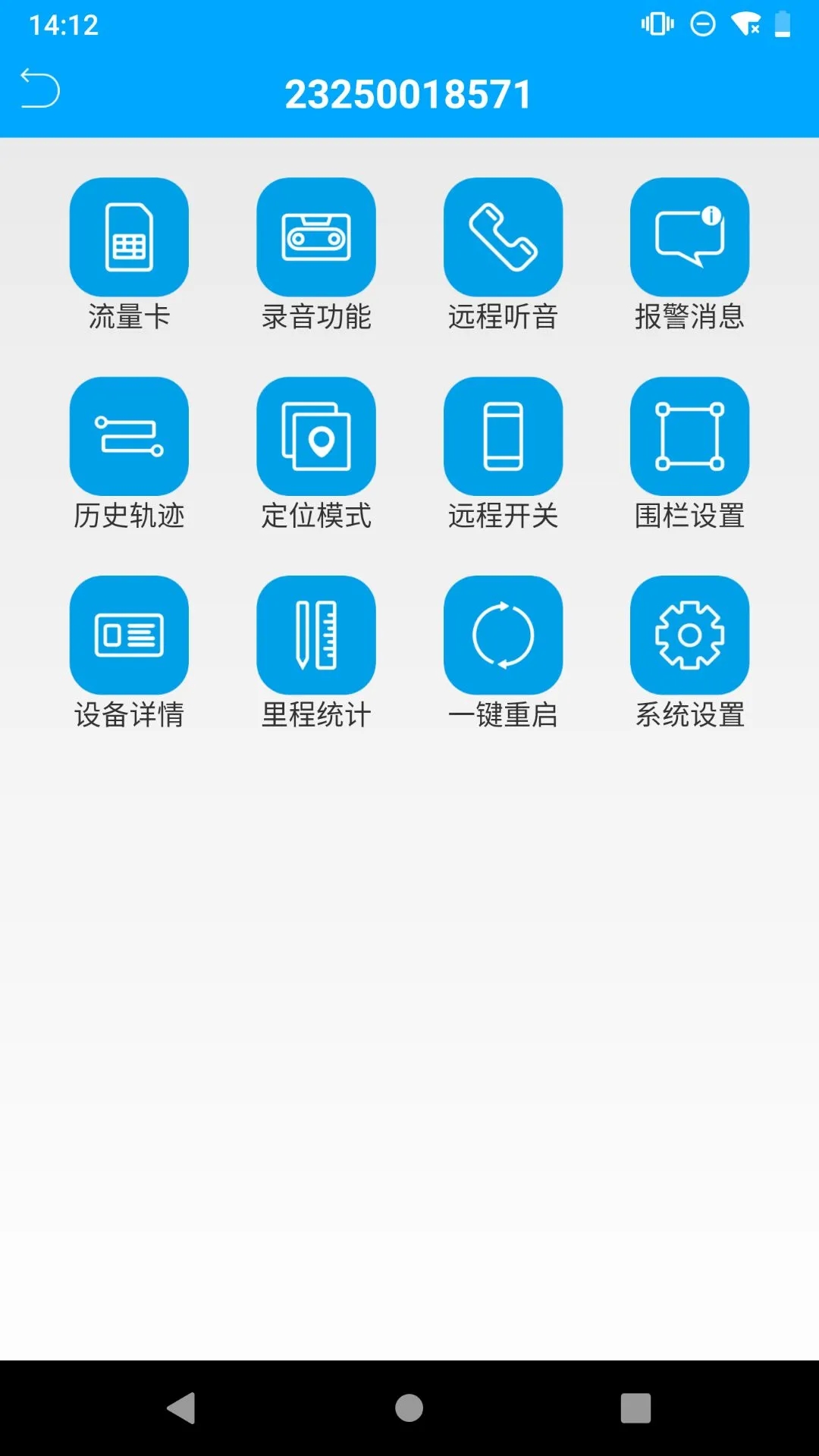 APP运程攻略(运程车免费测试怎么用)
