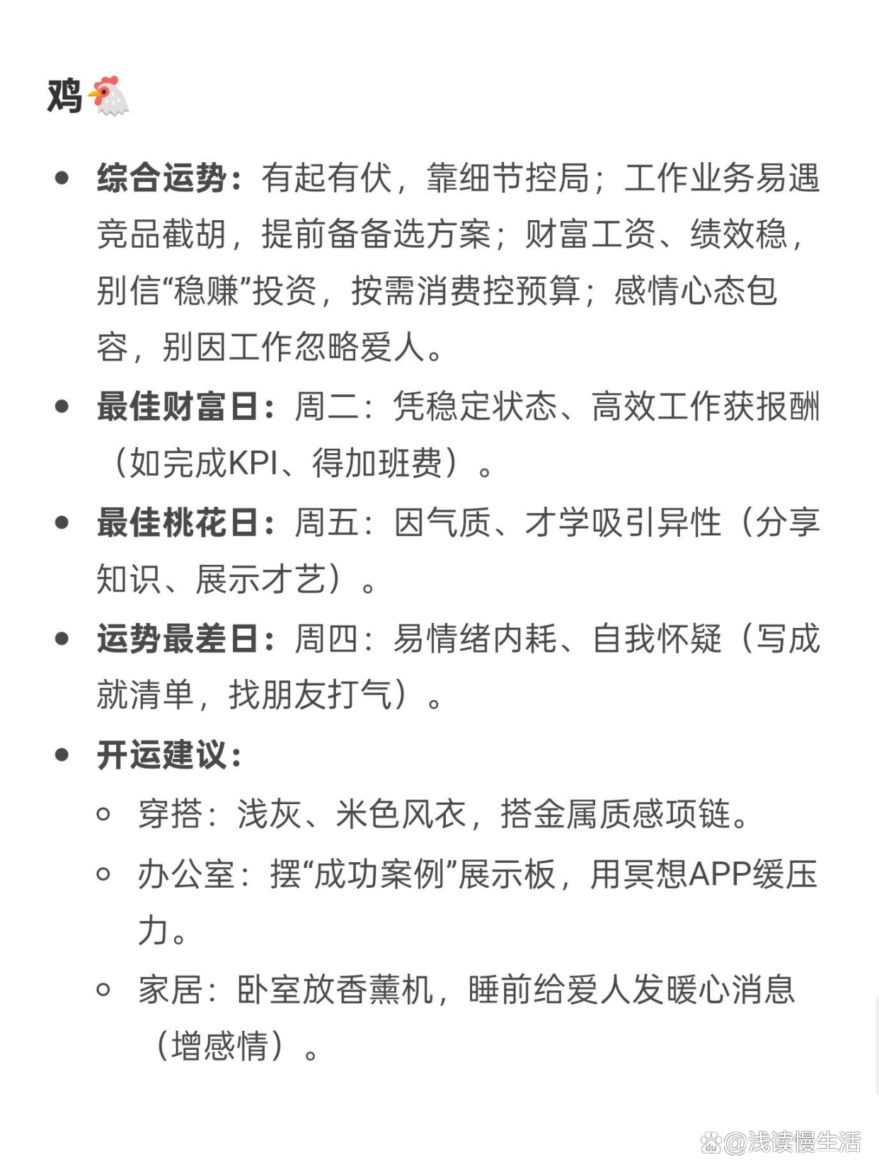 生肖预算(生肖预算法期期通用图)