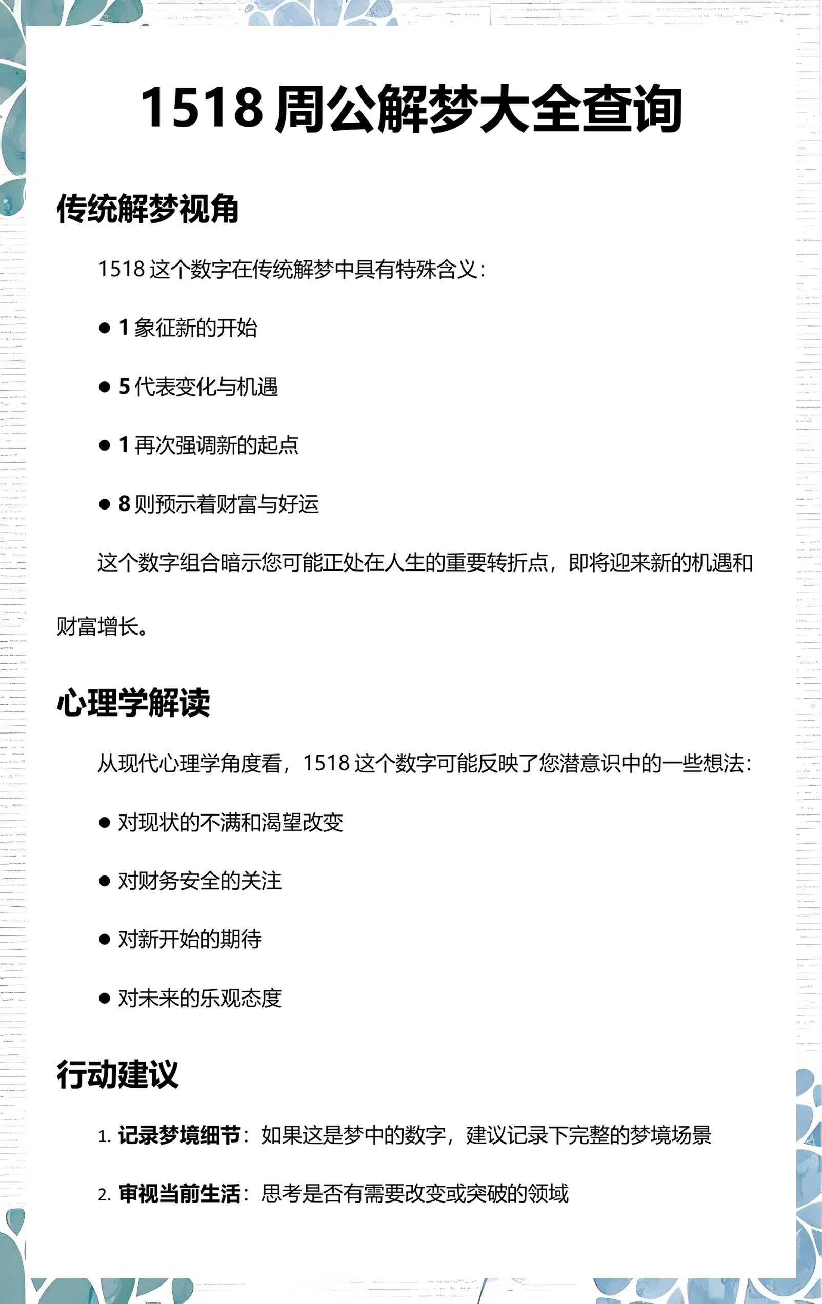 周公解梦大全免费版查询(周公解梦大全免费解梦大全查询梦见房屋倒塌)