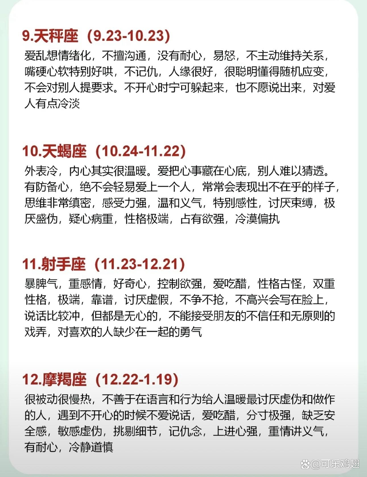 星座时间列表(星座时间表及性格) 星座时间列表(星座时间表及性格)