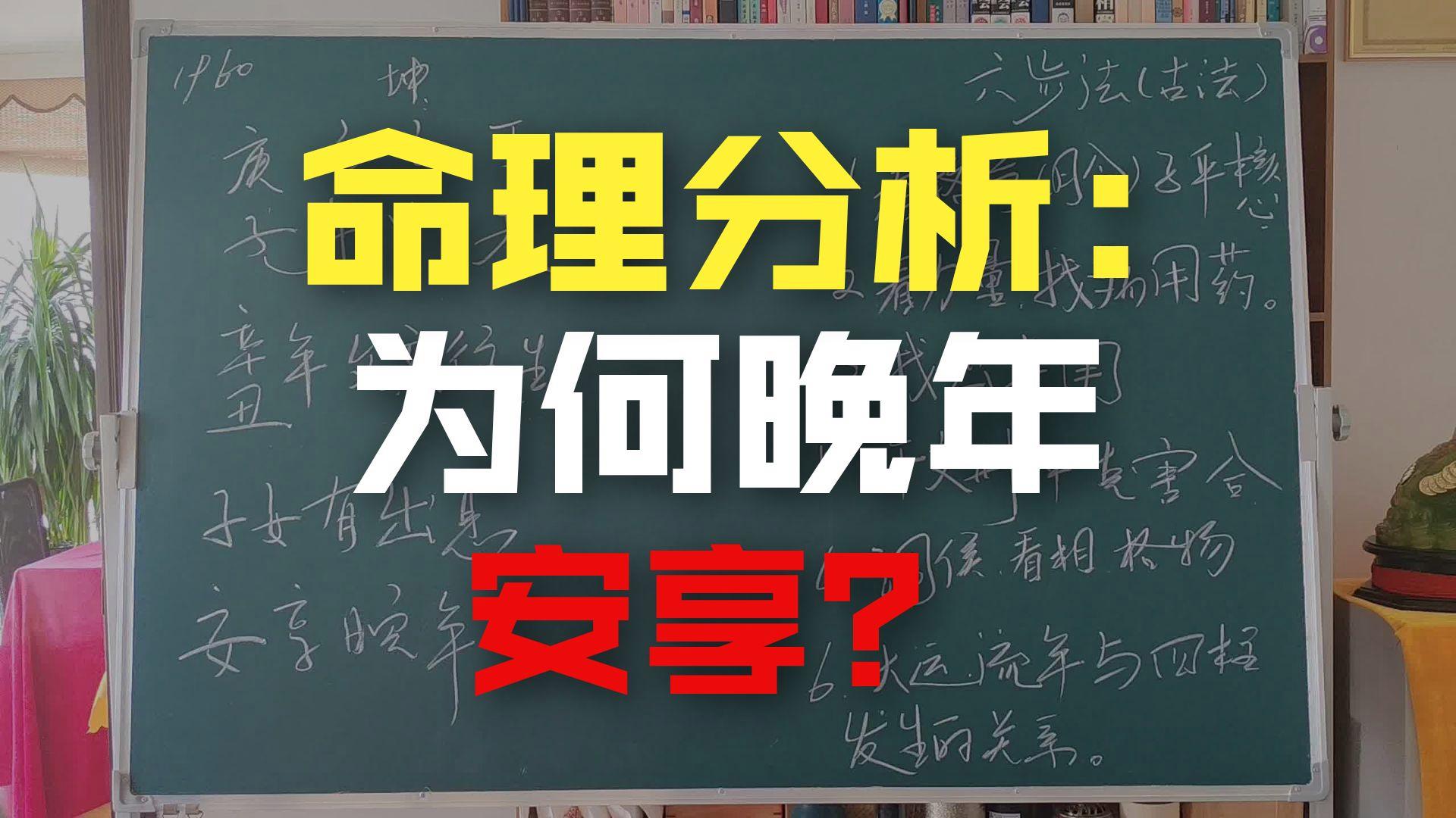 视频八字命理(免费详批八字三命通会) 视频八字命理(免费详批八字三命通会)