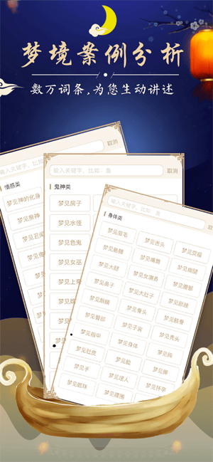 APP解梦真的吗(2026免费解梦APP) APP解梦真的吗(2026免费解梦APP)
