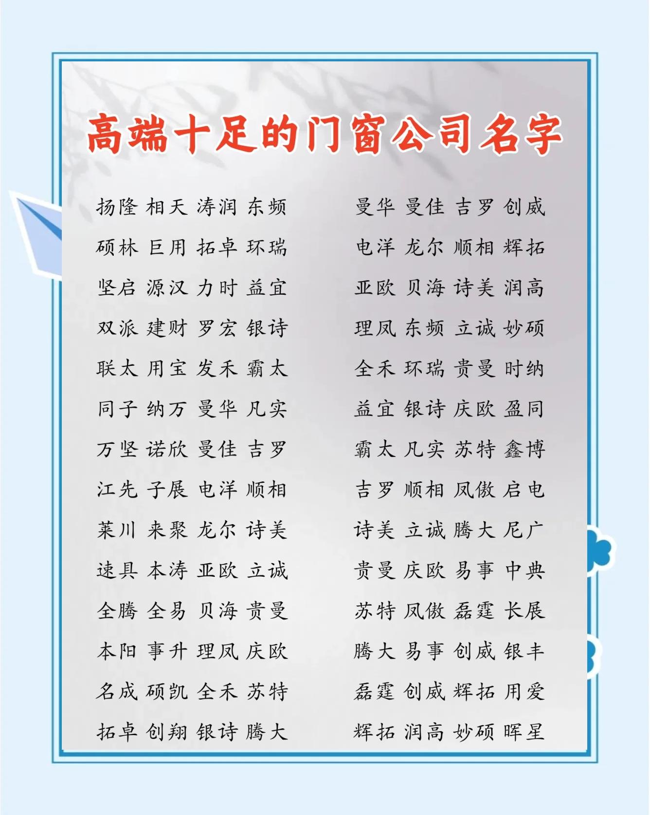 公司起名测吉凶(公司起名测吉凶卜易居) 公司起名测吉凶(公司起名测吉凶卜易居)