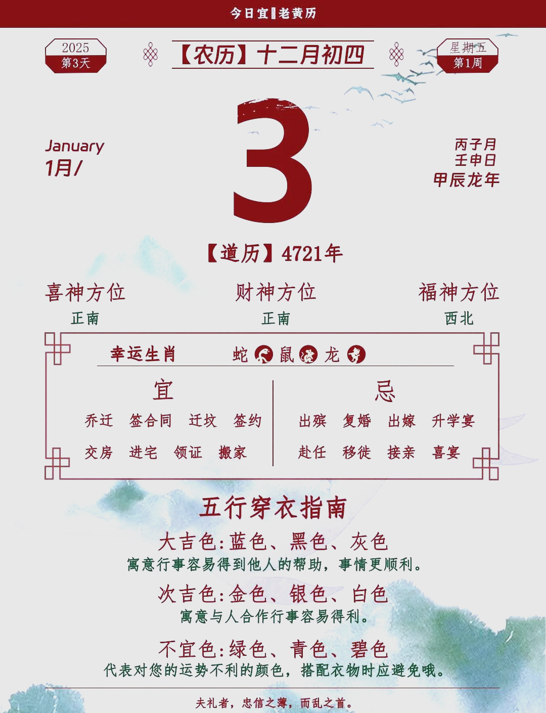 2023周易免费算命(2026周易八字免费算命)