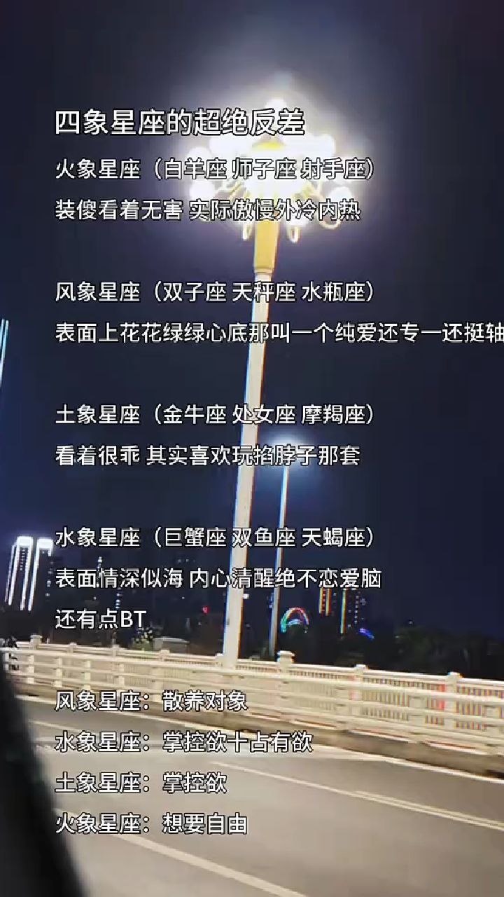 星座四象有哪些(星座四象是什么类型的星座)