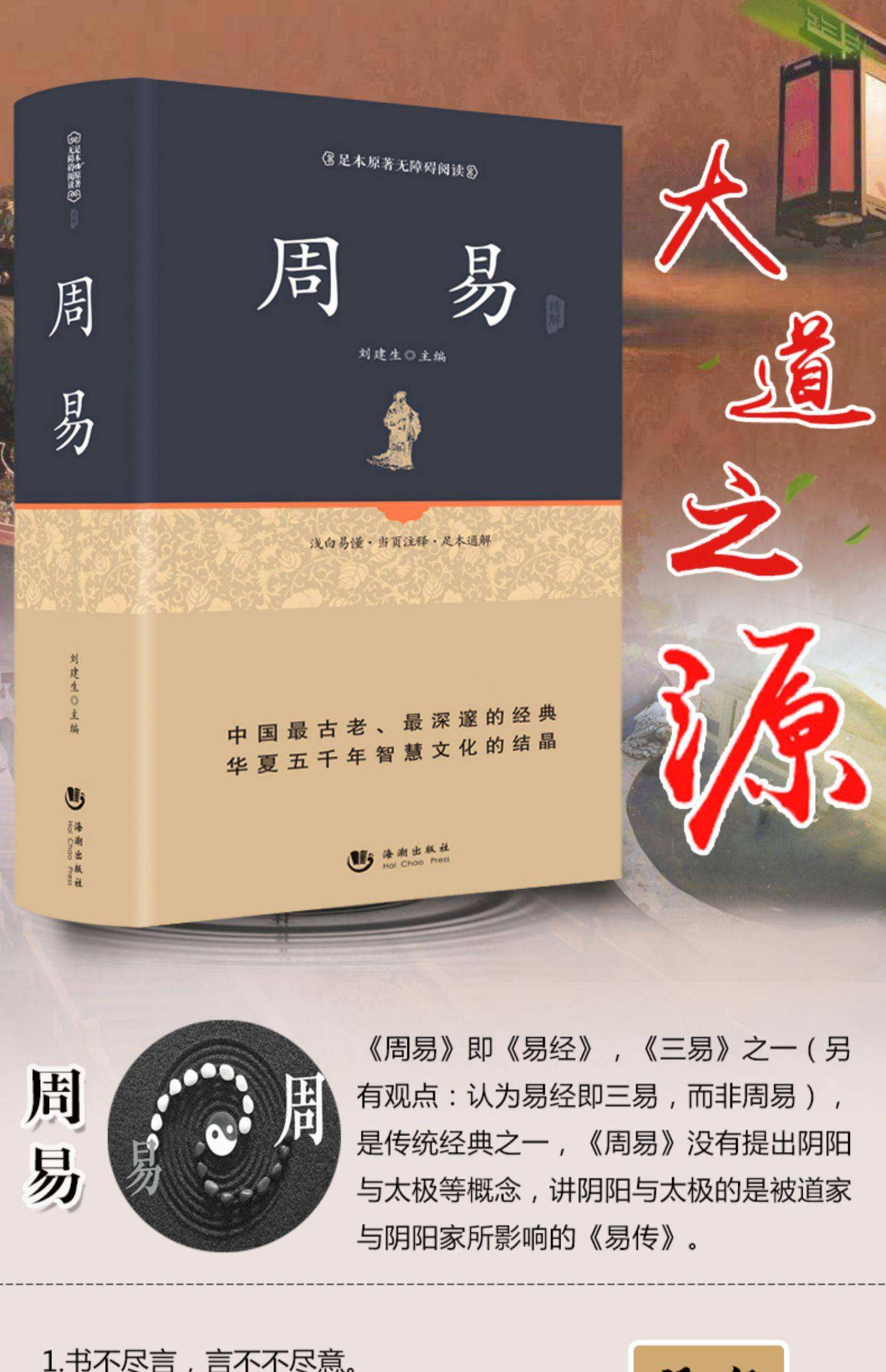 最准周易(周易最准确的三个步骤)