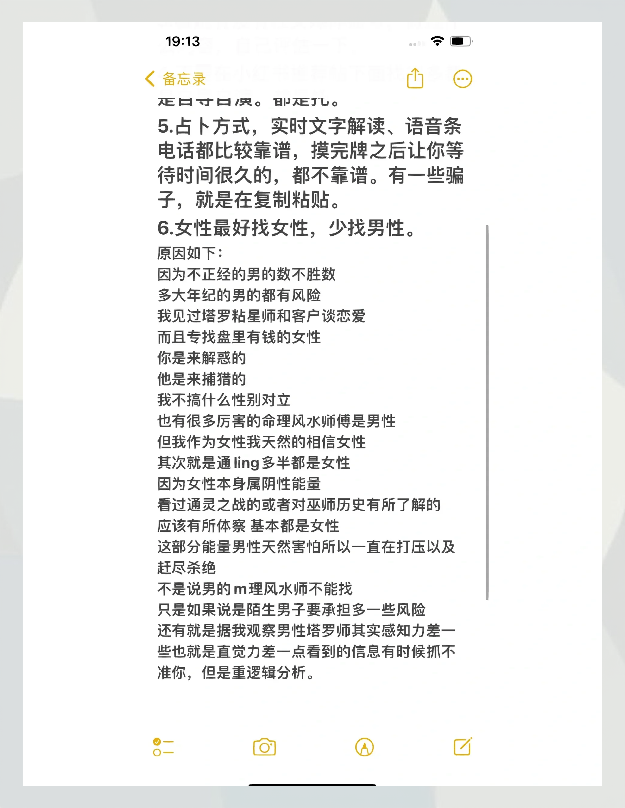 靠谱占卜步骤(占卜真的准吗可信吗)