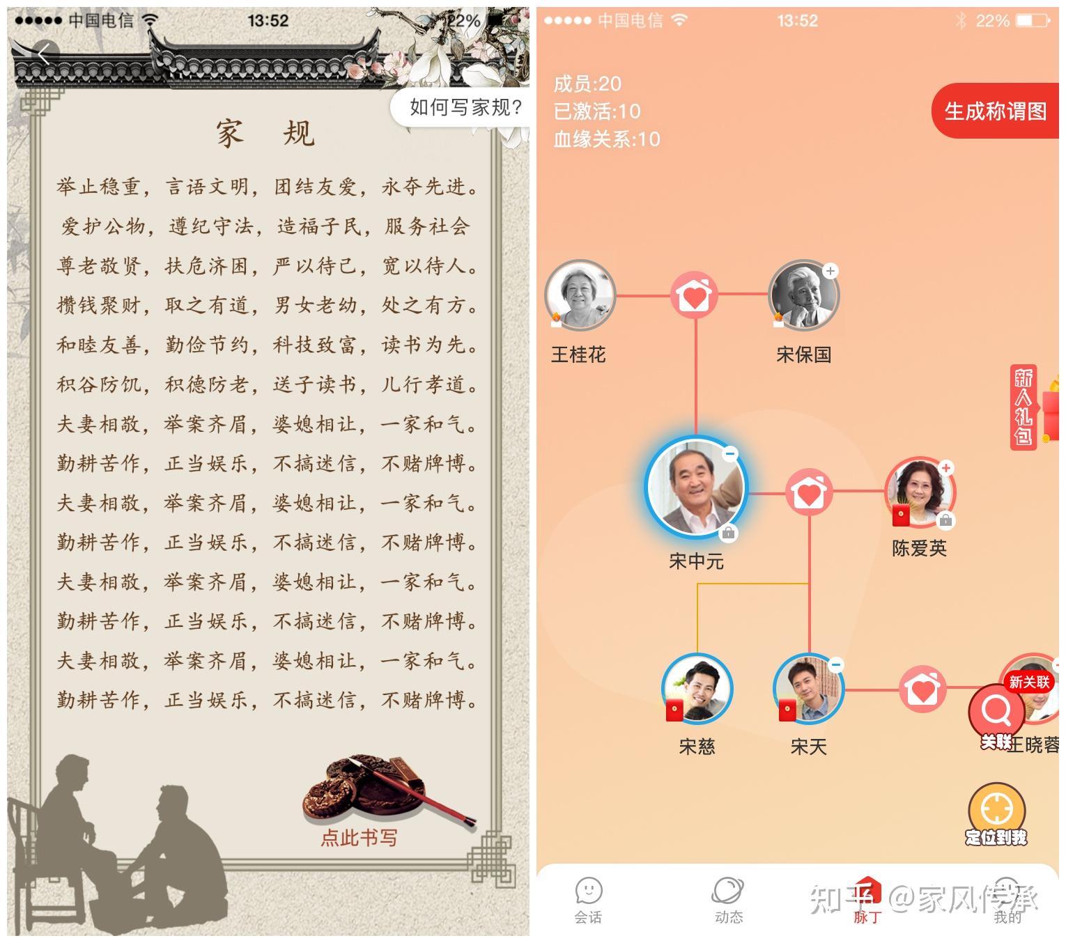 电脑家谱准吗(家谱自己电脑排版) 电脑家谱准吗(家谱自己电脑排版)