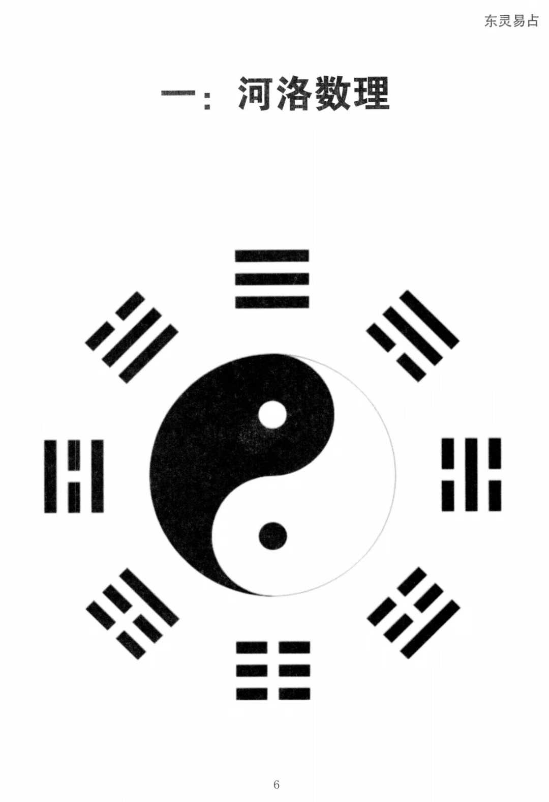完整风水(风水最精辟100句)