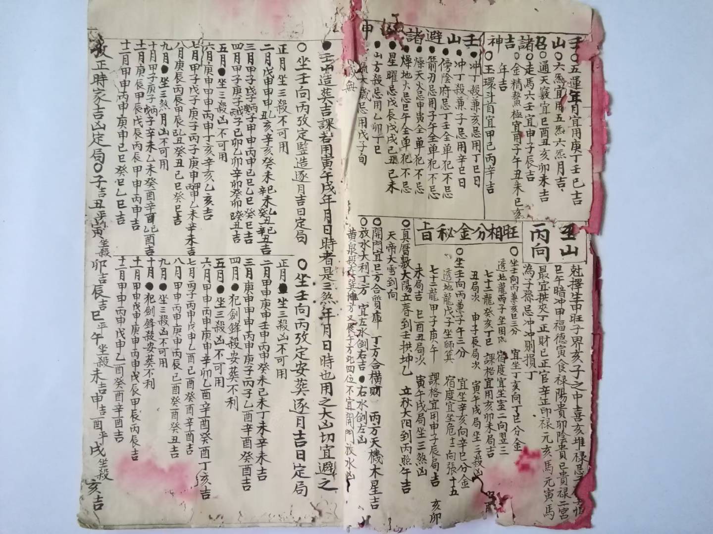 完整版堪舆价格(堪舆大全全套书价)