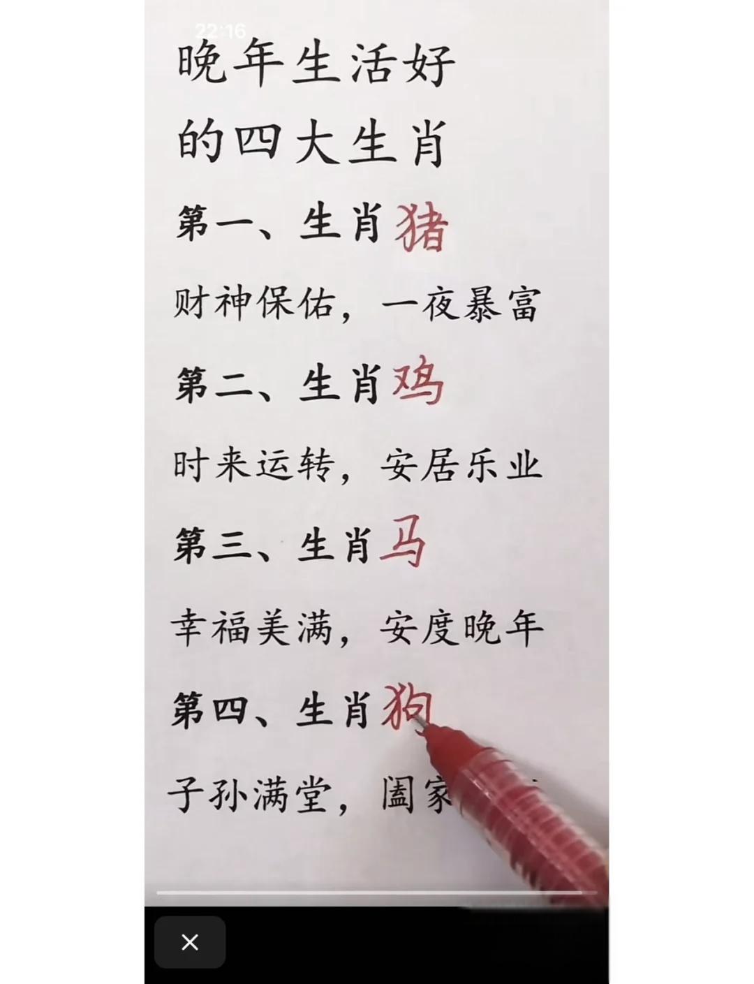 2024生肖靠谱吗(2024的生肖号码表) 2024生肖靠谱吗(2024的生肖号码表)