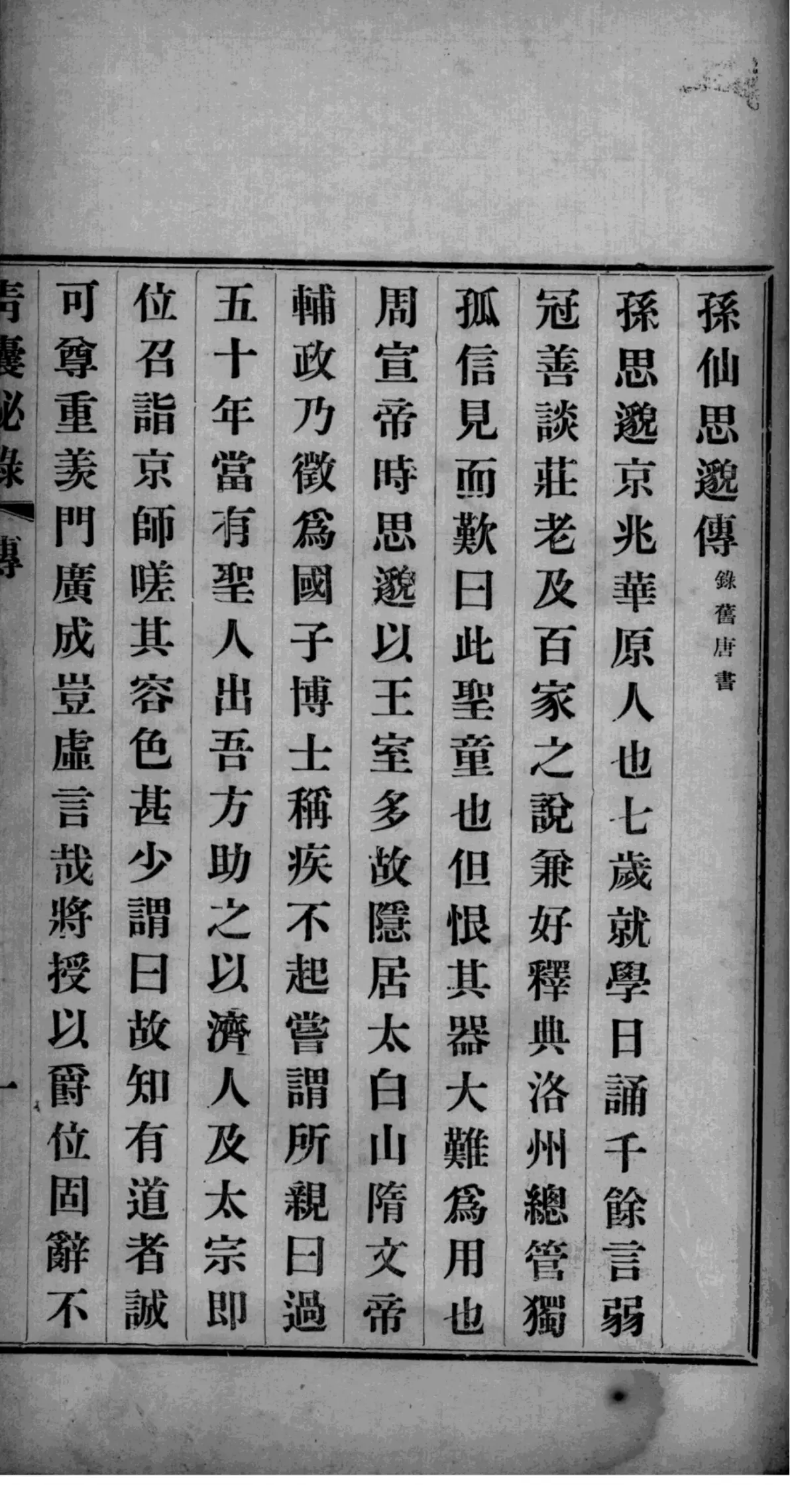 青囊有用吗(青囊书是真的吗)