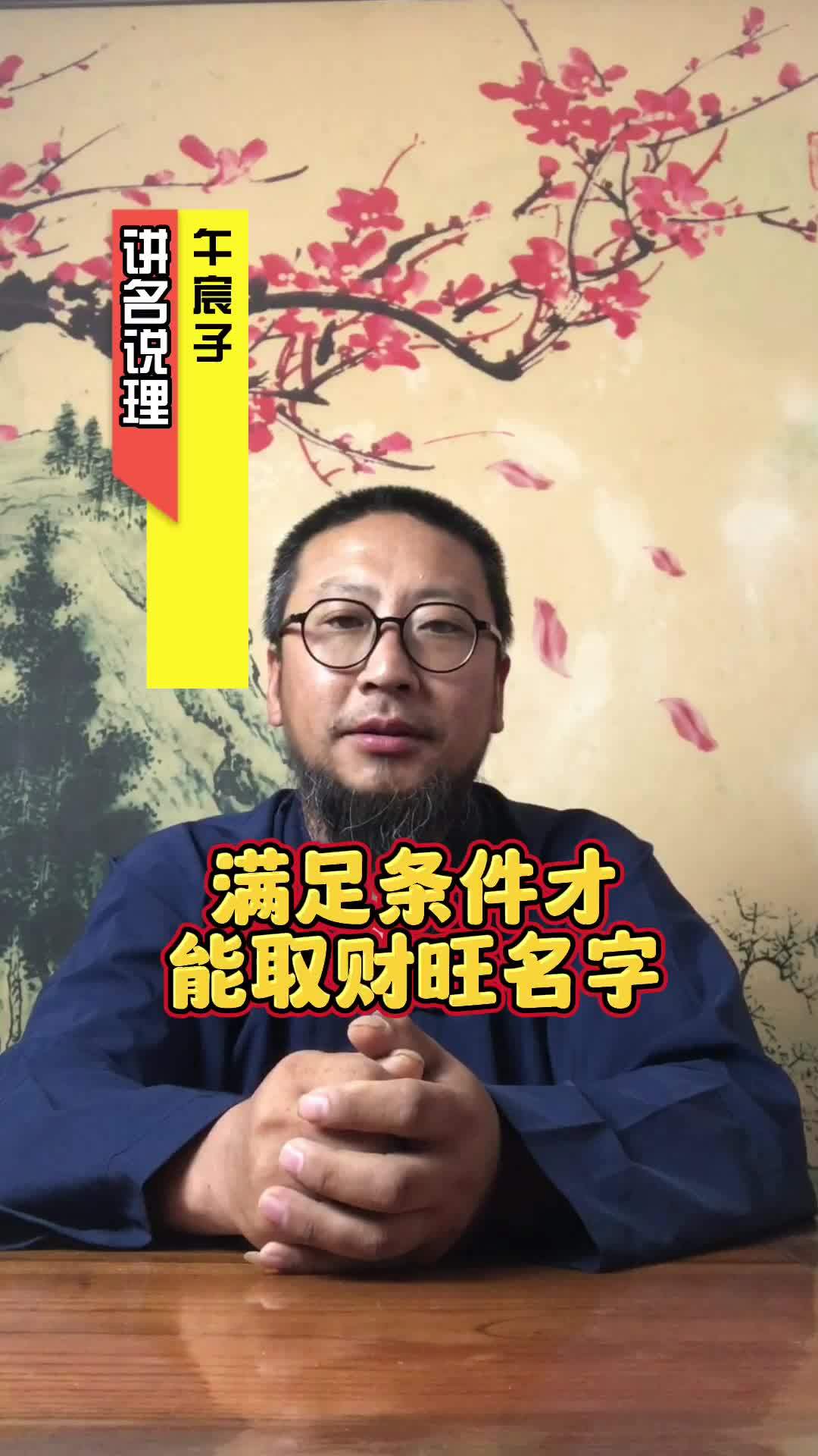 真正名字条件(名字正则一般人压不住吗)