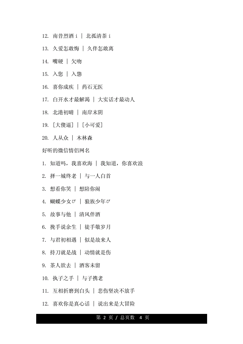 按生辰八字免费取名字大全男孩(生辰八字取名字大全免费查询免费)