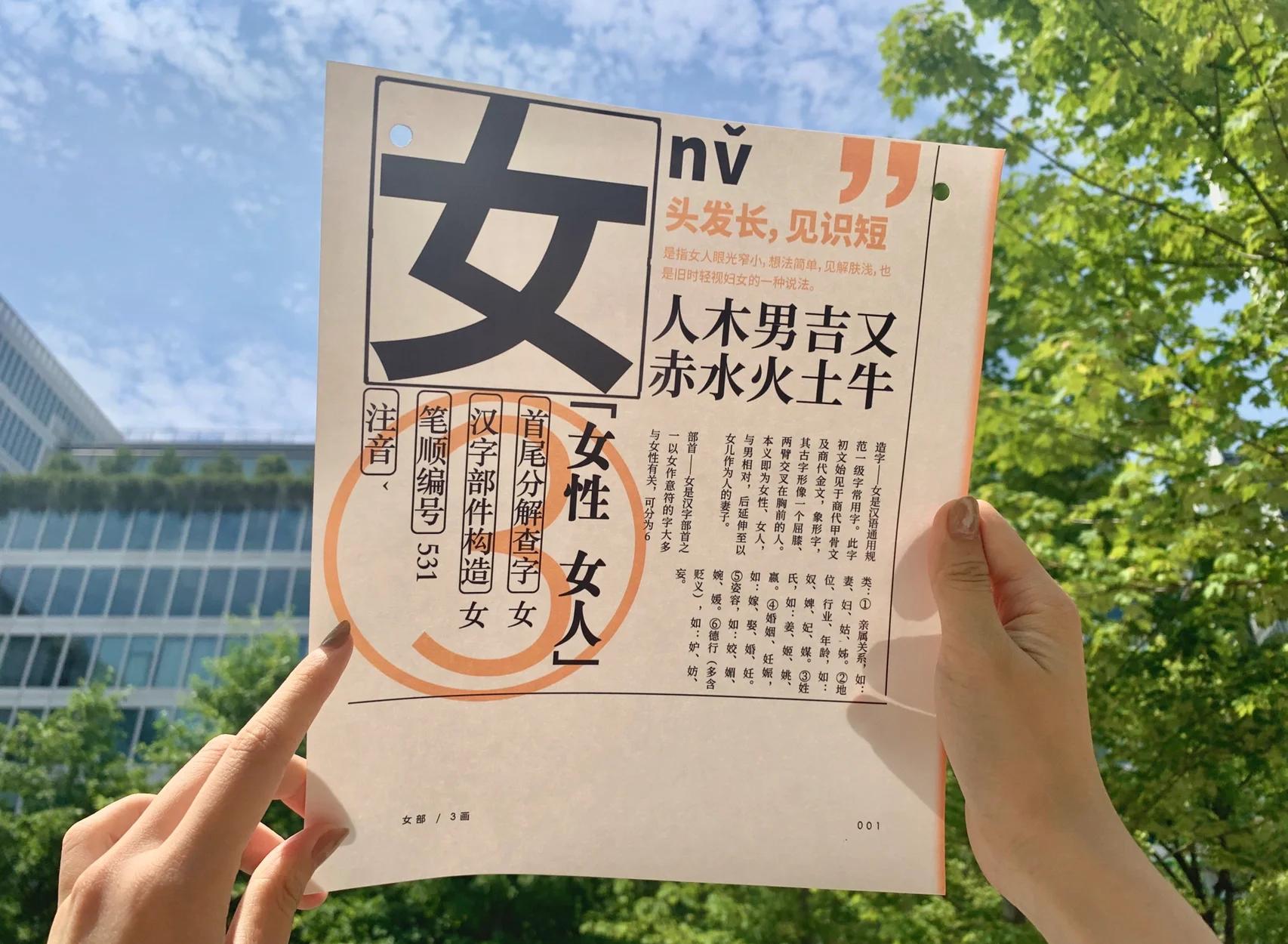 女人姓氏(日本女人姓氏)
