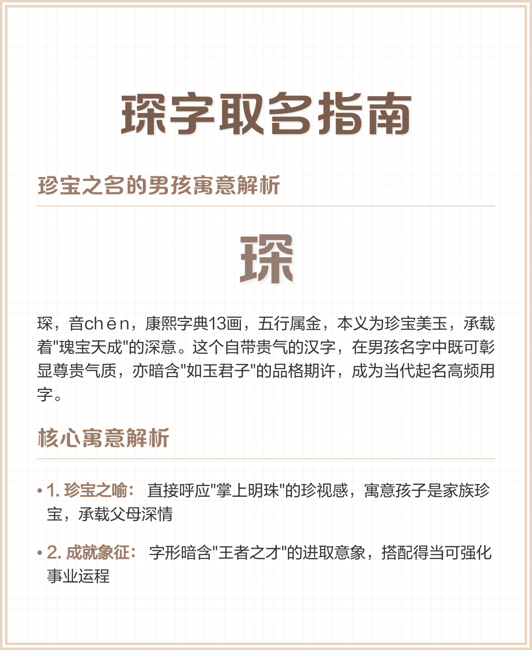 换名五行(五行改名字) 换名五行(五行改名字)