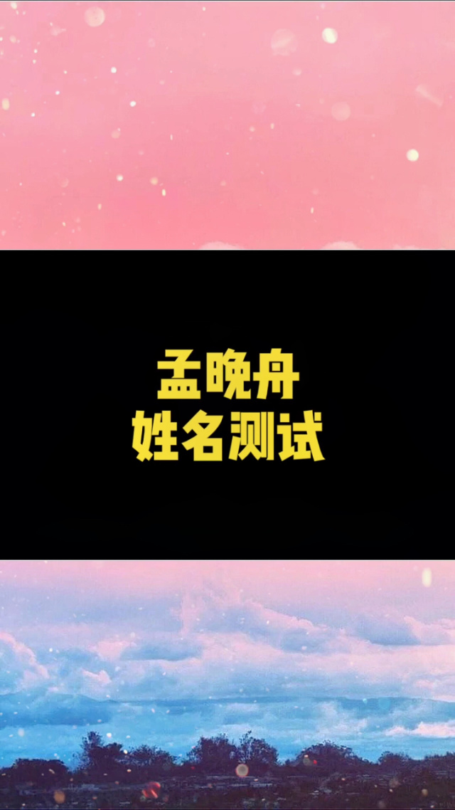 测名字免费测名字软件(测名字免费测名字软件下载) 测名字免费测名字软件(测名字免费测名字软件下载)