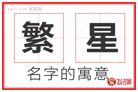 起名字大全免费查询(起名字大全免费查询男孩)