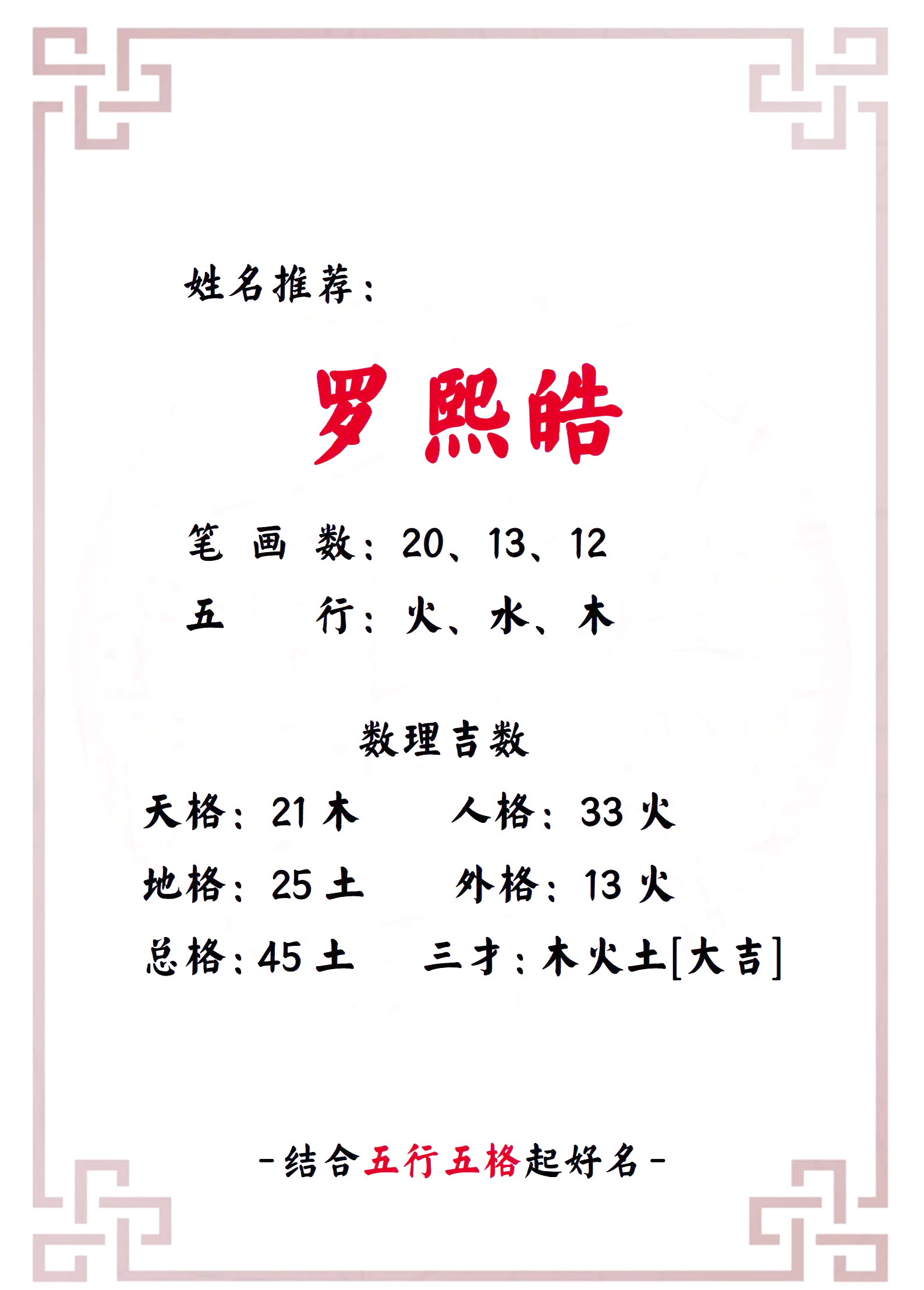 外格取名(名字外格凶影响大吗) 外格取名(名字外格凶影响大吗)