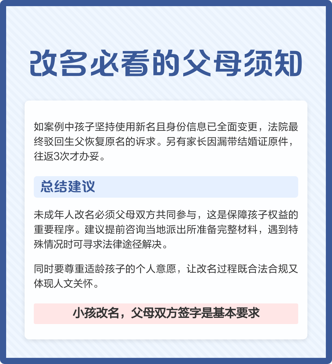 今年改名原则(2019年改名政策) 今年改名原则(2019年改名政策)