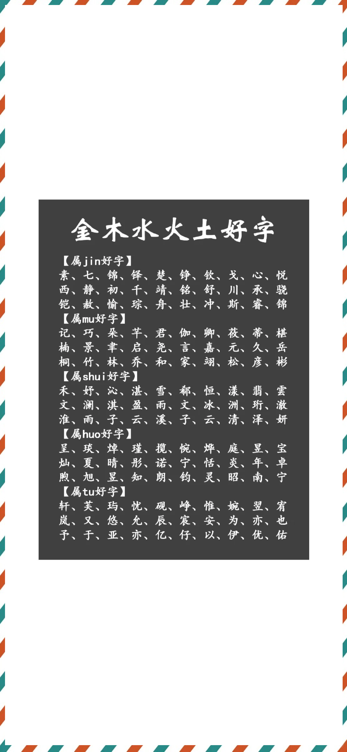 测名字免费测名字五行(测名字免费测名字五行属性)