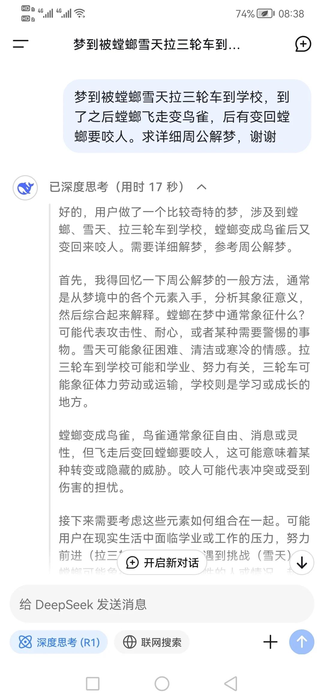 苏州解梦(苏州梦简谱天籁天)