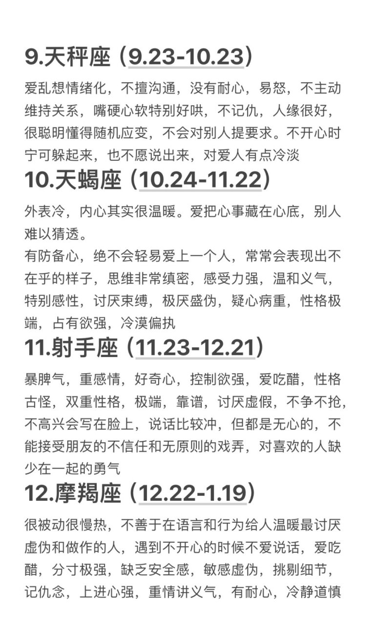 星座性格分析准确吗(星座性格分析有科学依据吗)
