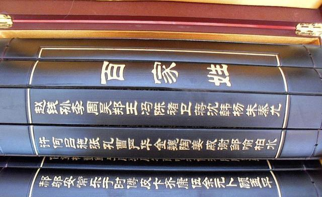 高人姓氏要点(姓氏高是什么高)